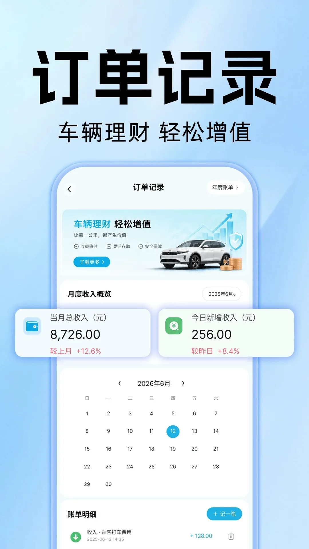 顺风出行打车拼车最新安卓版v1.0.0 安卓版截图1