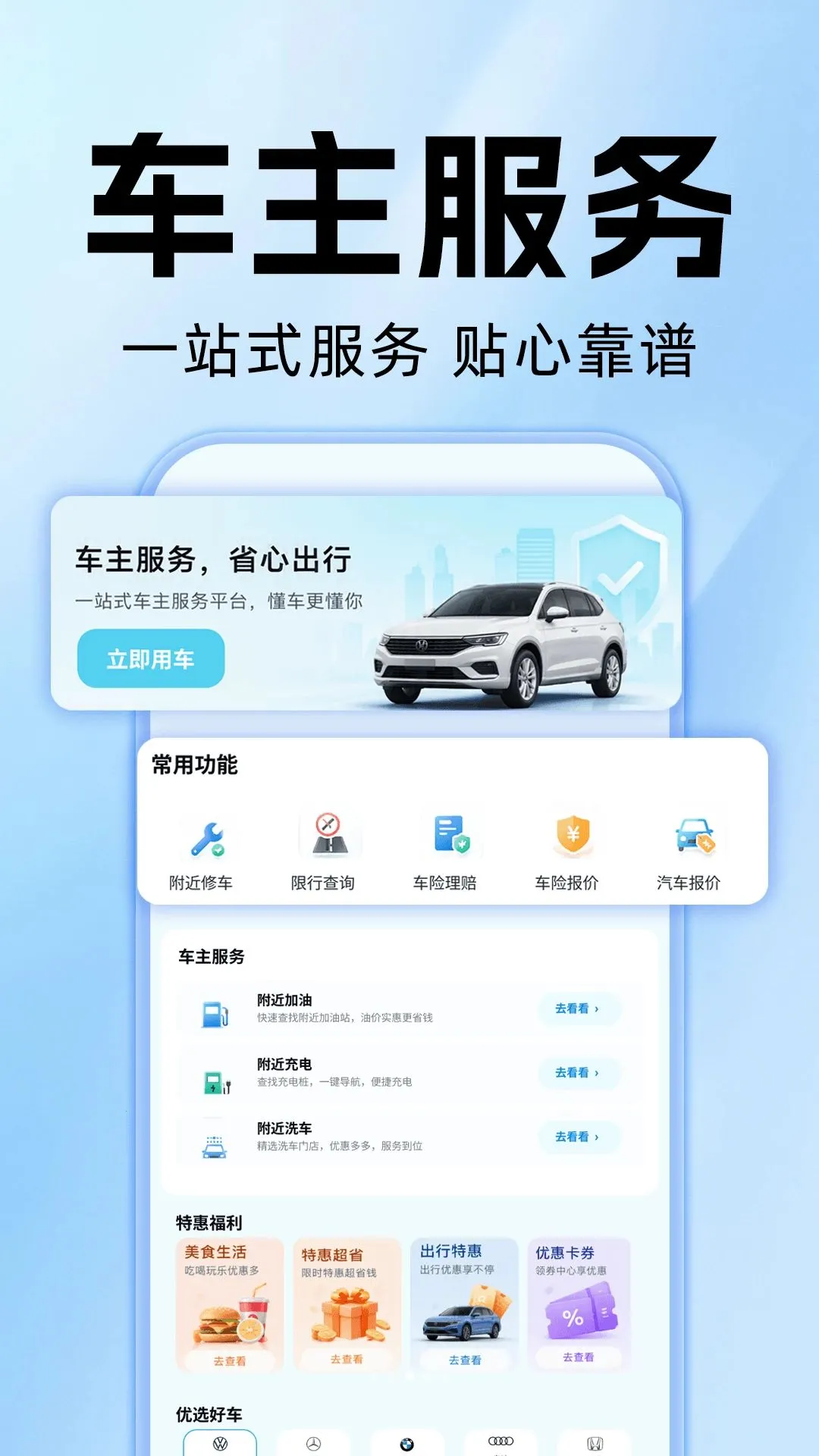 顺风出行打车拼车最新安卓版v1.0.0 安卓版截图2