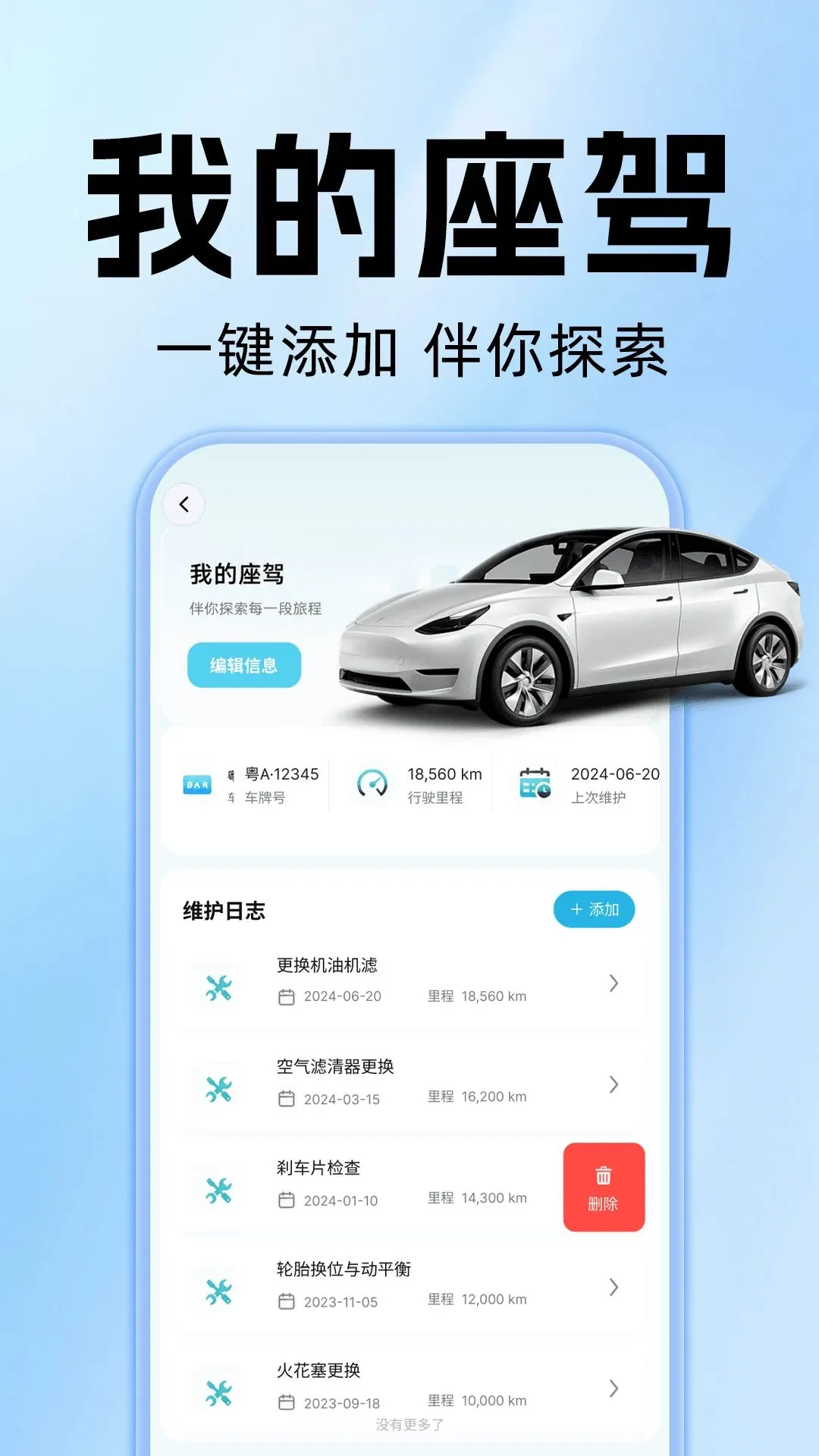 顺风出行打车拼车最新安卓版v1.0.0 安卓版截图3