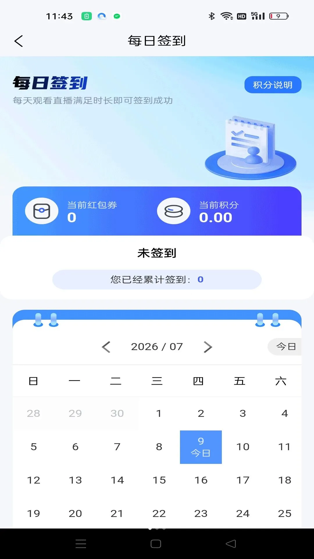 ���ͬ��(�ؼ۹���ƽ̨)v1.0.0 �ֻ����ͼ1