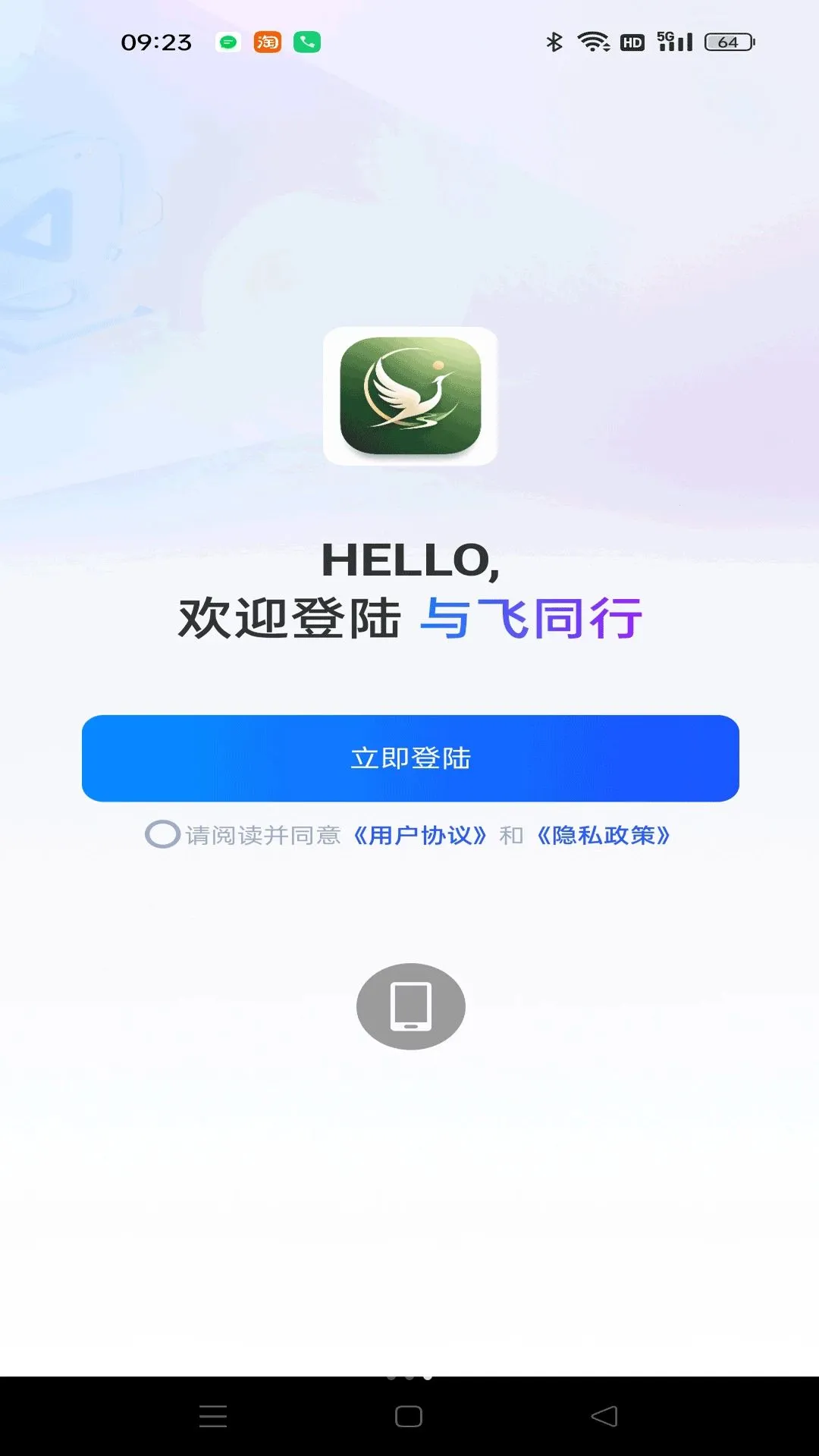 ���ͬ��(�ؼ۹���ƽ̨)v1.0.0 �ֻ����ͼ2