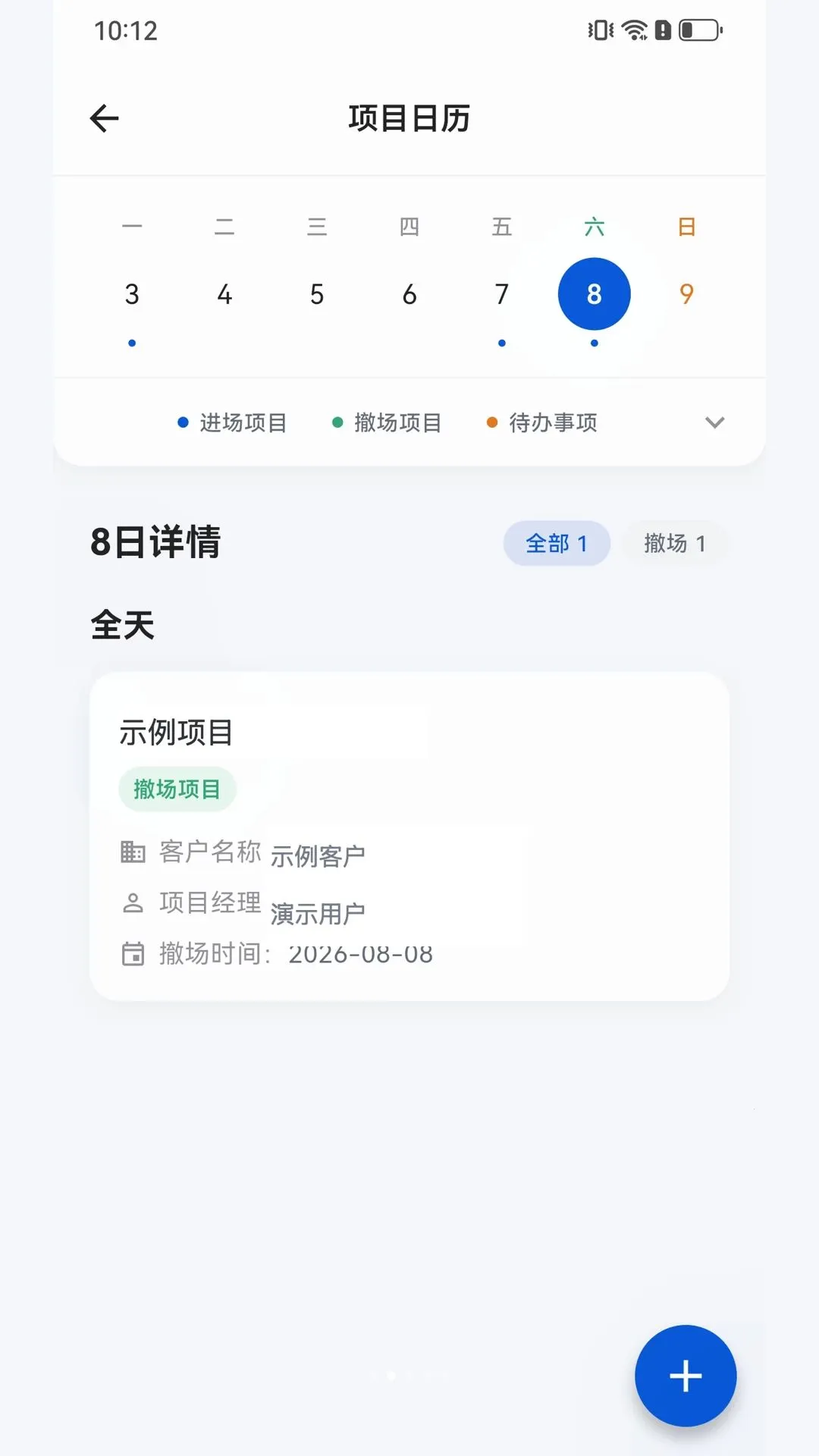 ����ERP(��ҵ�ƶ�Э������)v1.0.0 ��׿���ͼ2
