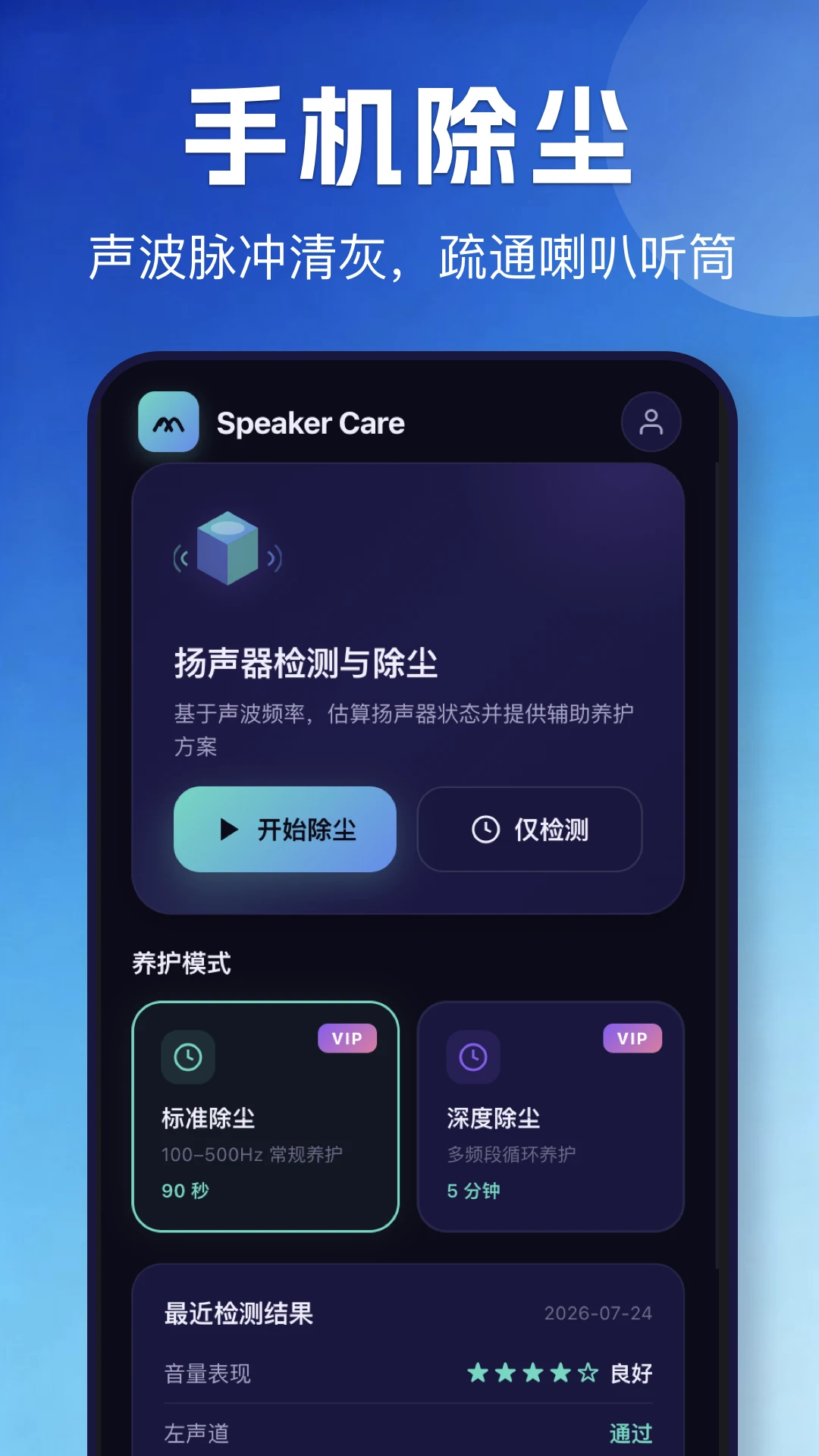 手机进水最新手机版v1.1 免费版截图0