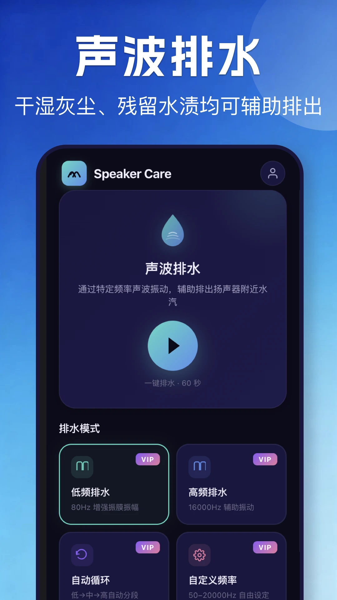 手机进水最新手机版v1.1 免费版截图1