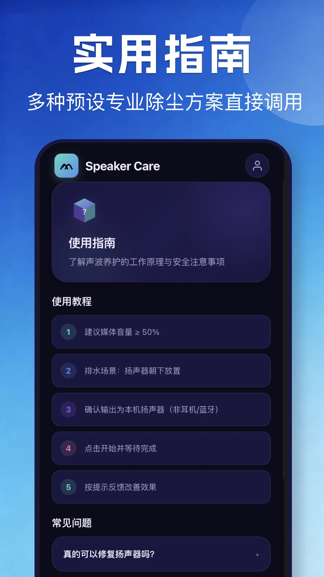手机进水最新手机版v1.1 免费版截图3