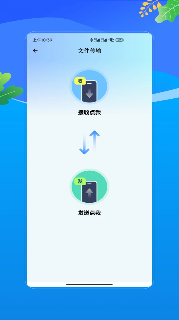 ΢��΢2026�ٷ����°汾V1.0 ��Ѱ��ͼ0