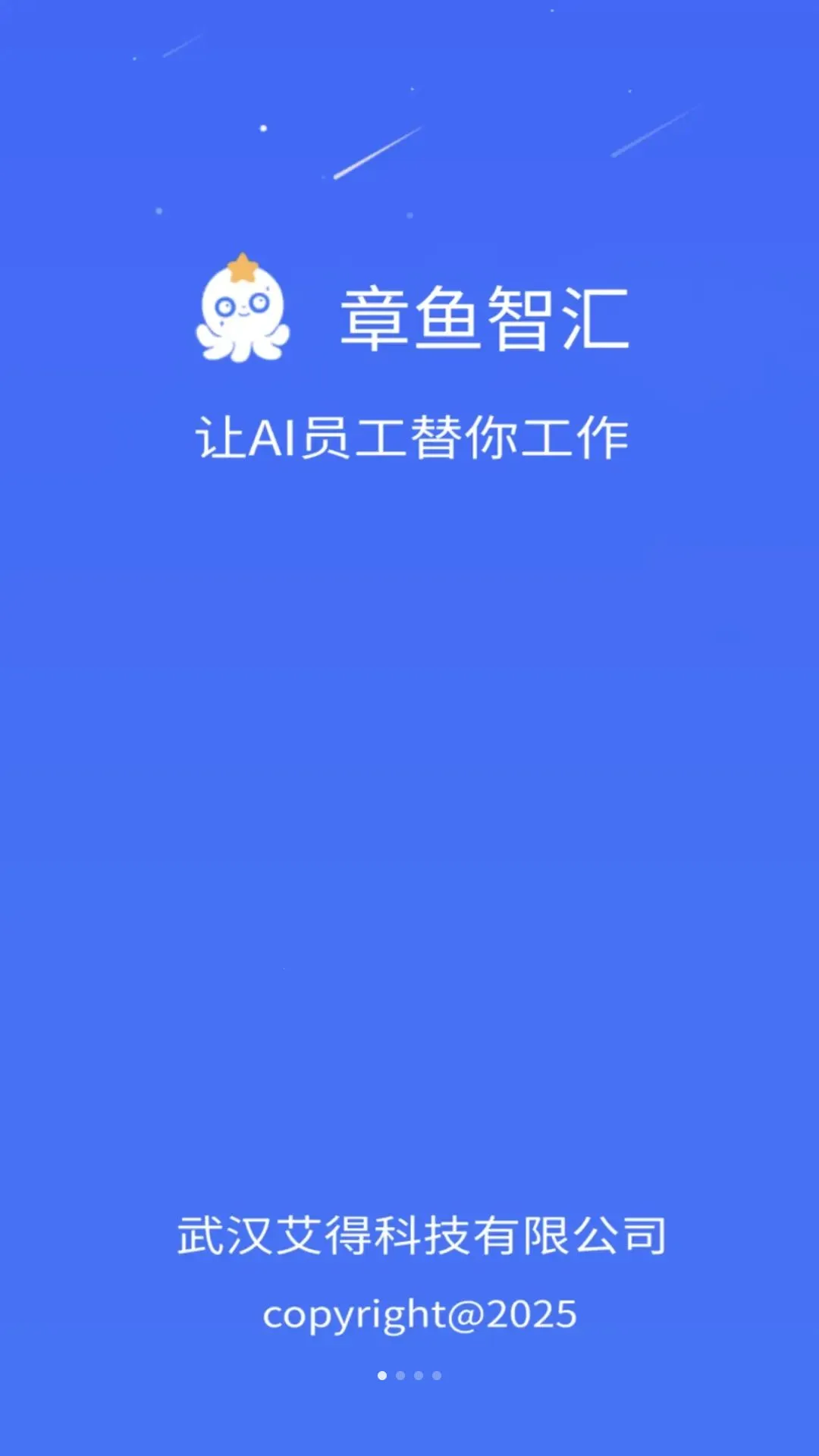 �����ǻ�2026�ٷ����°汾v2.6.2 �ֻ����ͼ0