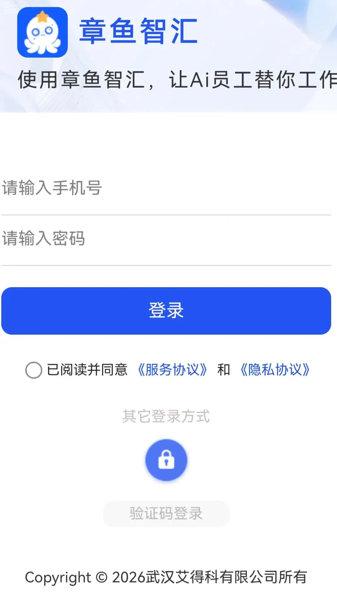 �����ǻ�2026�ٷ����°汾v2.6.2 �ֻ����ͼ2