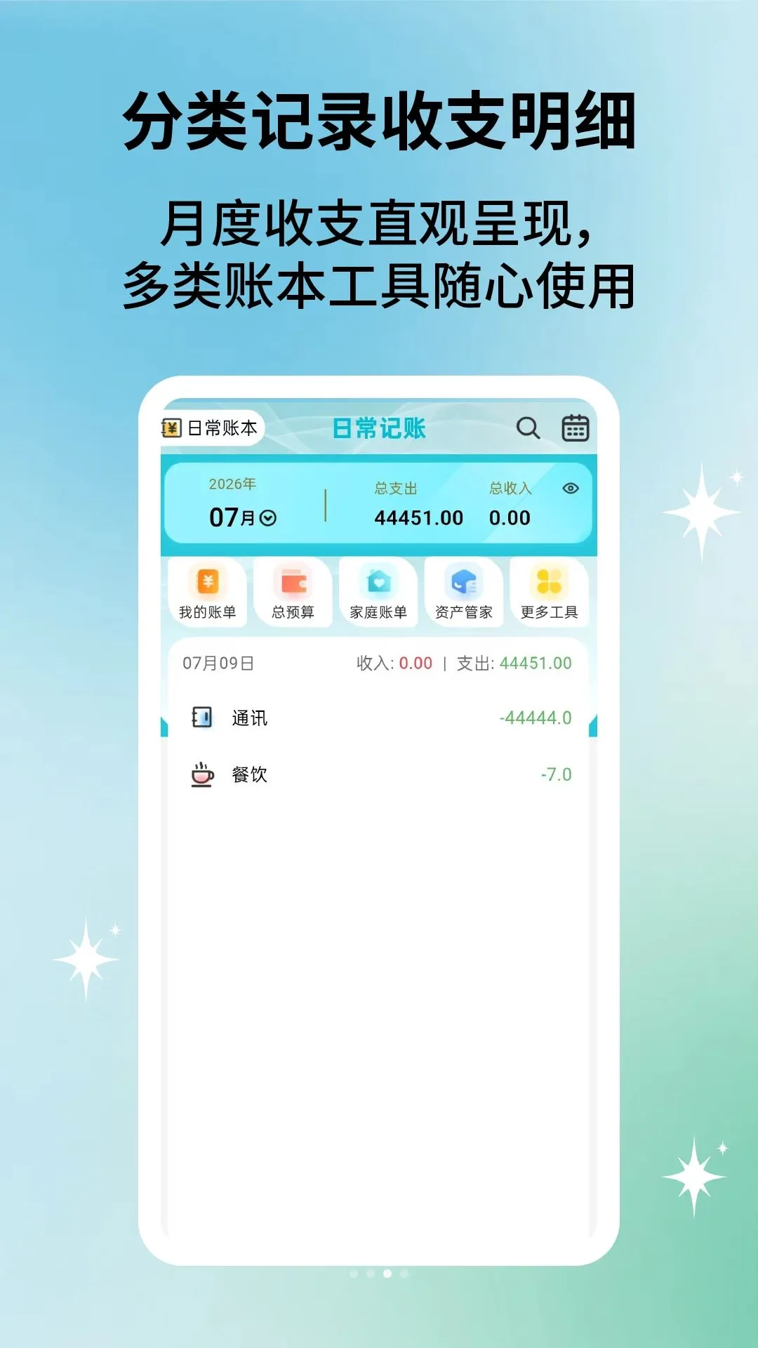�ճ��������������ֻ���v2.5.1 ��Ѱ��ͼ2