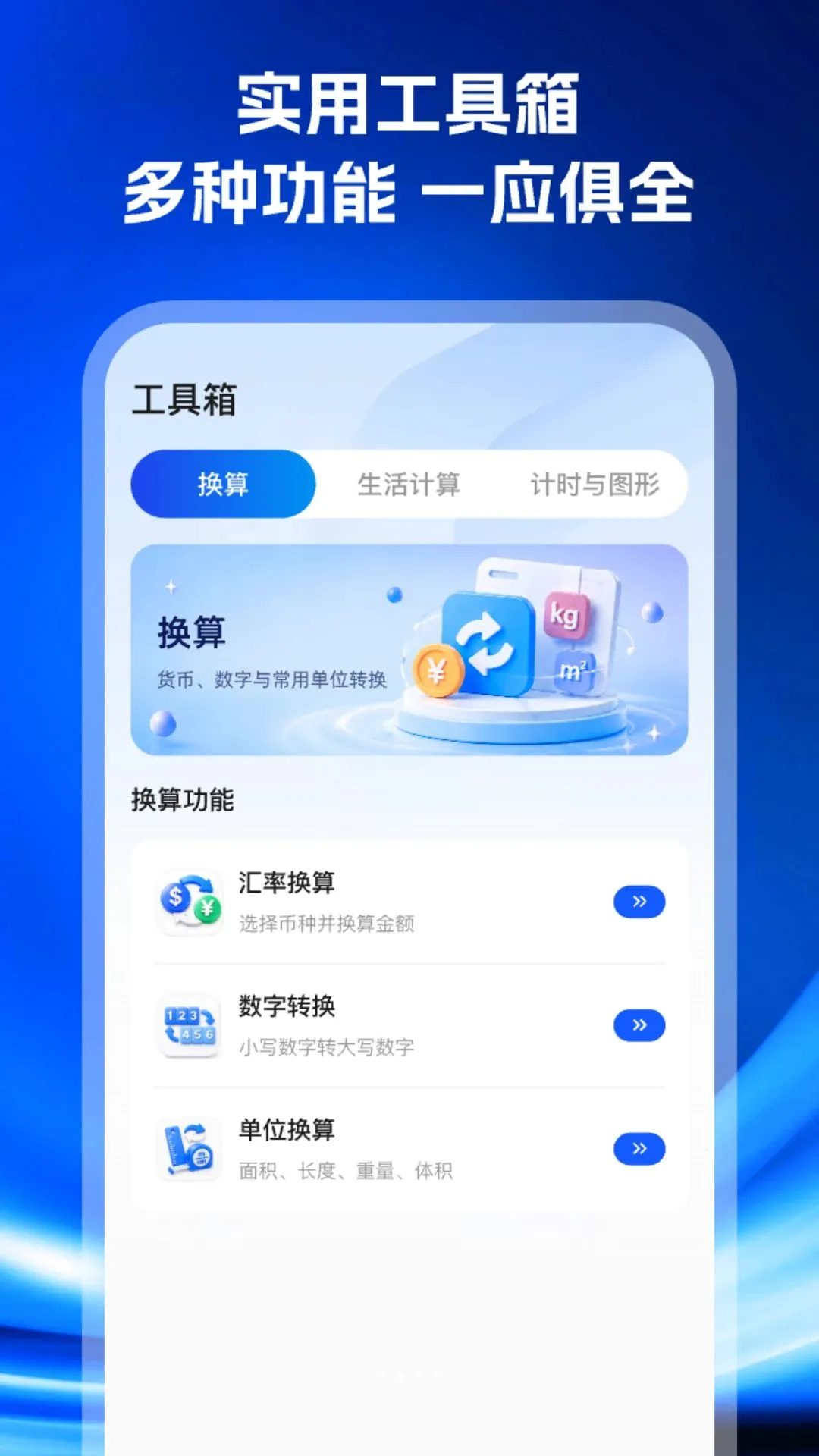 �����������������2026���°汾v1.0.0 ��Ѱ��ͼ1