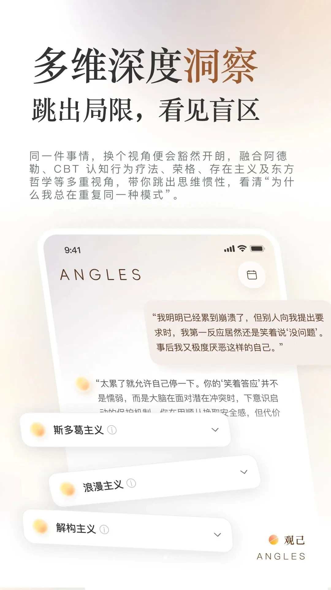�ۼ�Angles(����ɳ�ƽ̨)v20260814.1.0 �ֻ����ͼ2