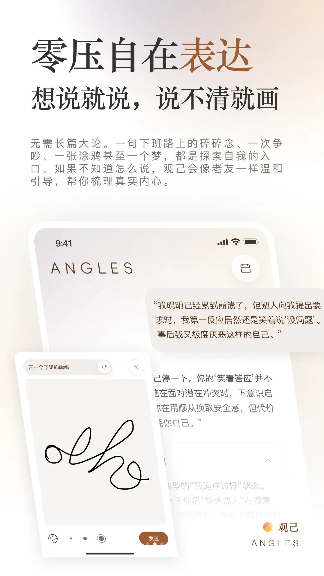 �ۼ�Angles(����ɳ�ƽ̨)v20260814.1.0 �ֻ����ͼ1