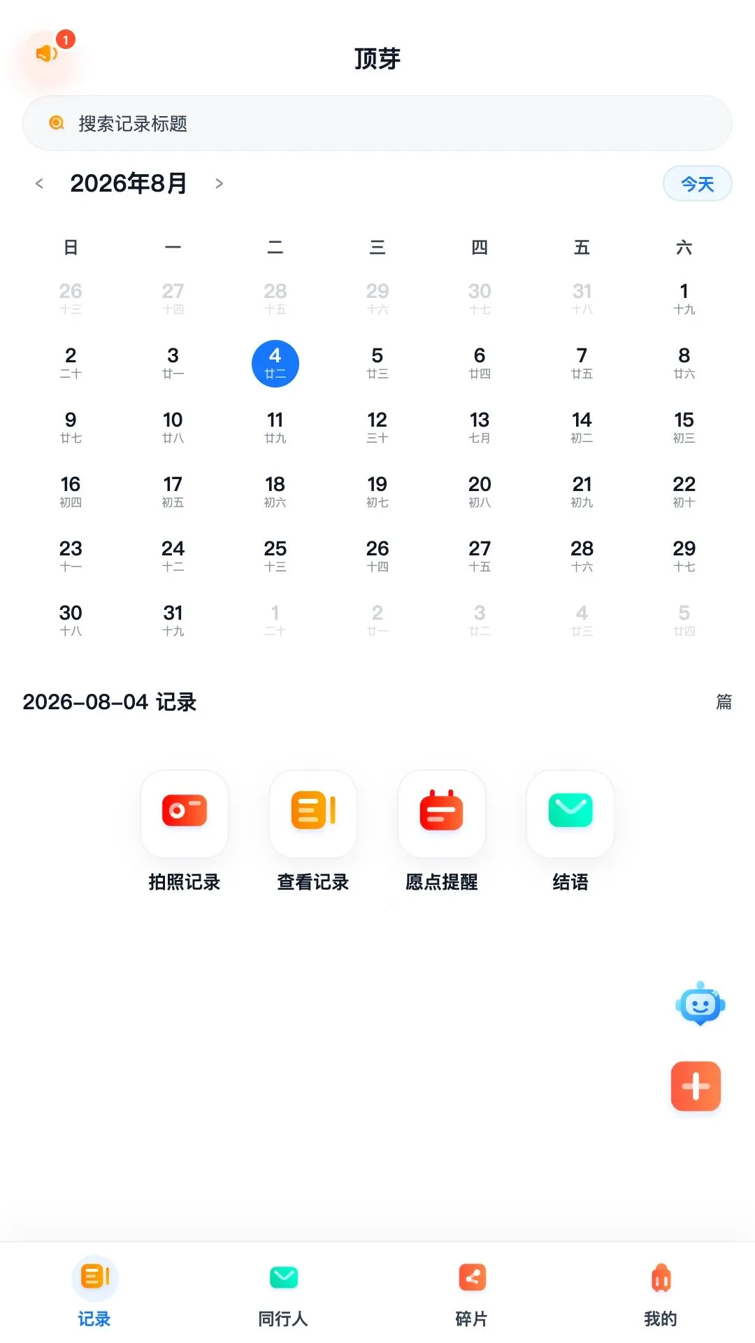 ��ѿ2026���°汾v1.0.0 ��׿���ͼ0