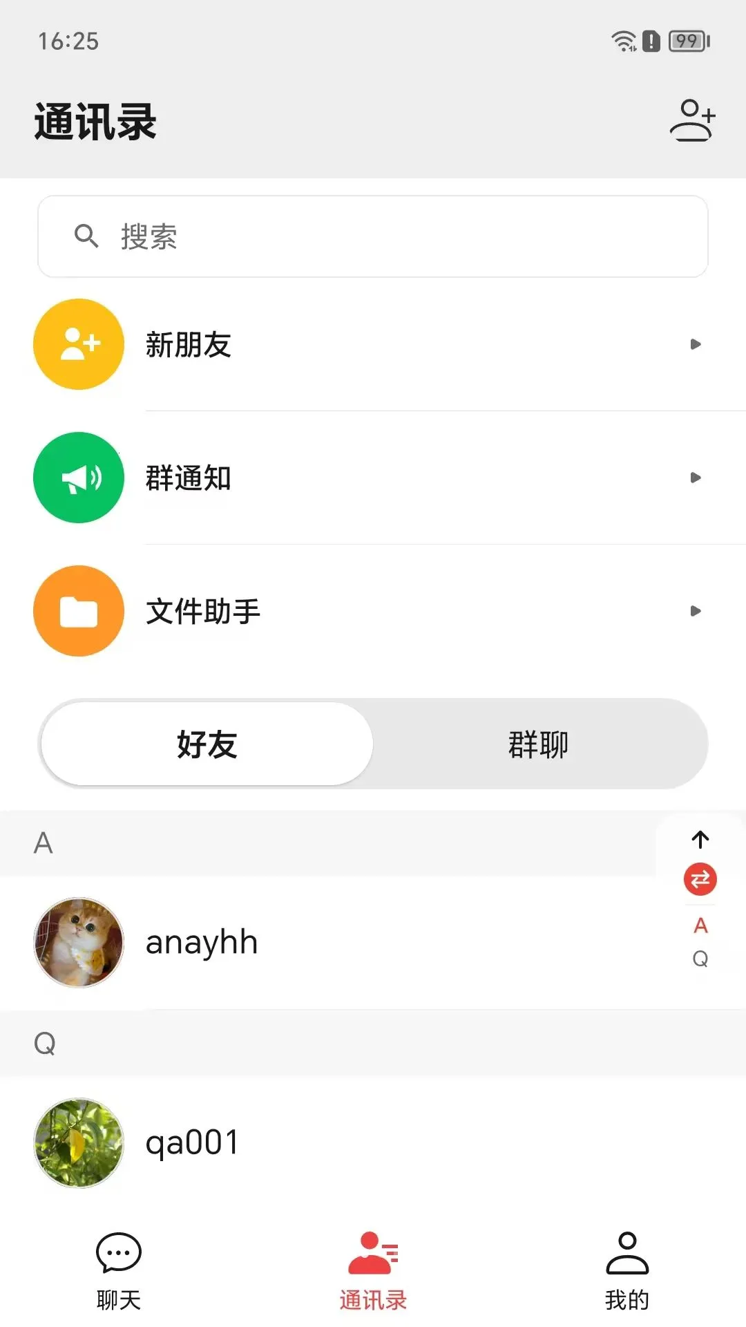 ����(��ʱͨѶӦ��)��ͼ1