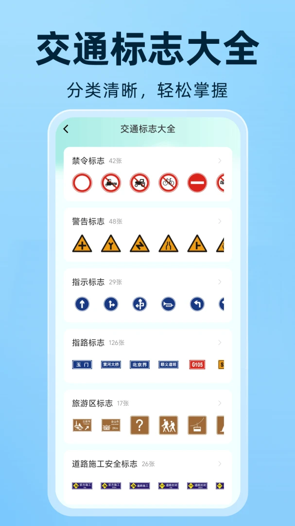 驾考全典免费软件(驾考备考工具)v1.0.3.DF 安卓版截图3