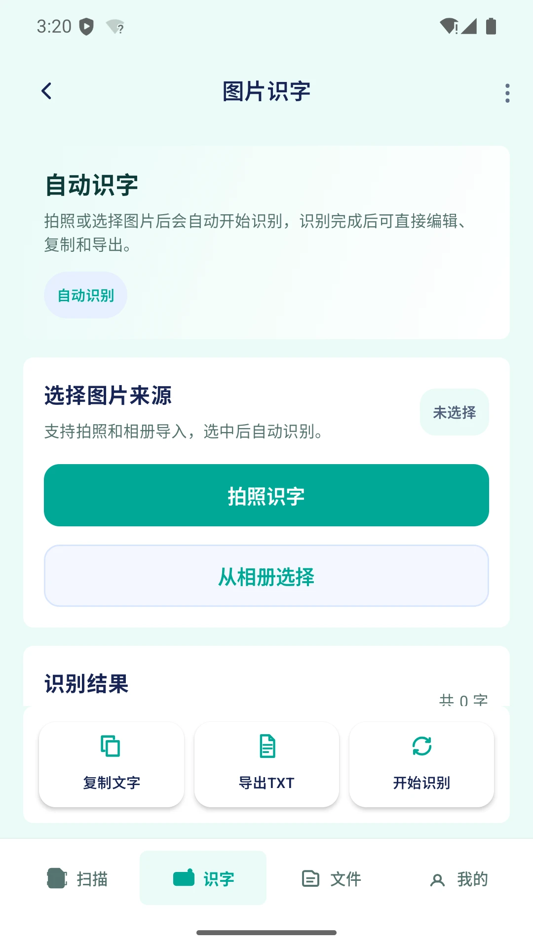 高清扫描测量宝最新安卓版vX4.1 手机版截图1