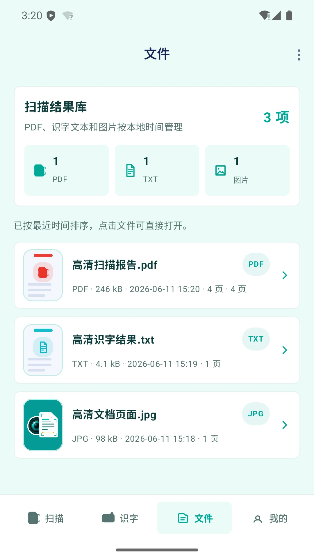 高清扫描测量宝最新安卓版vX4.1 手机版截图2