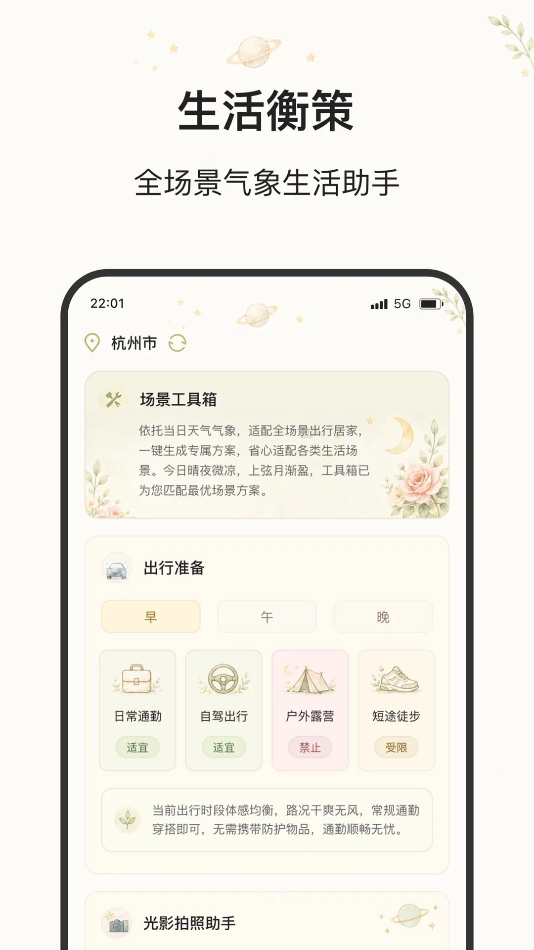 �Ǻ�����2026�ٷ����°汾v2.0.0 �ֻ����ͼ1