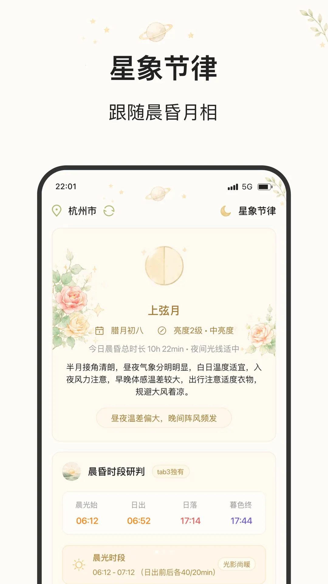 �Ǻ�����2026�ٷ����°汾v2.0.0 �ֻ����ͼ2
