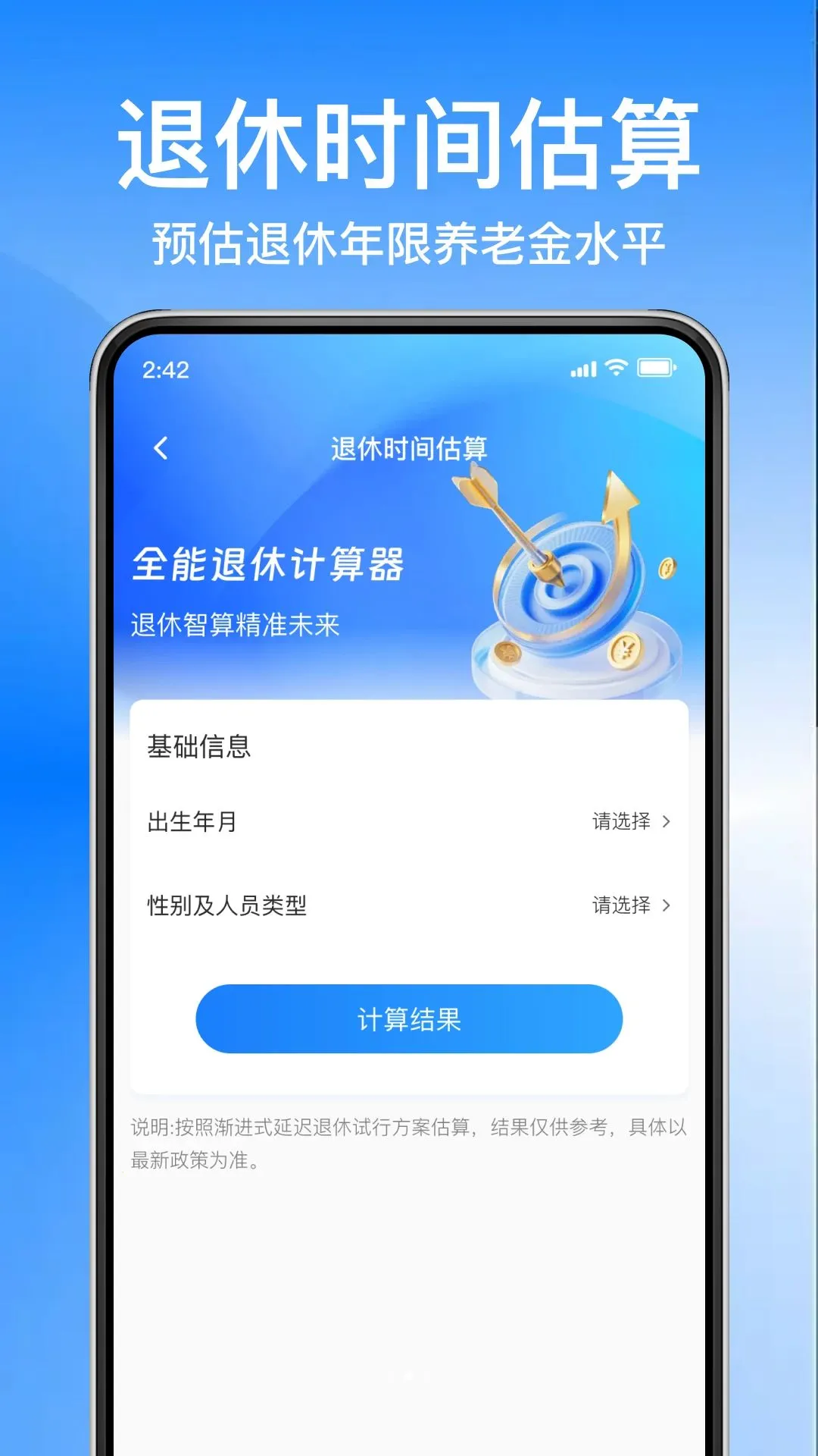 �����籣��ɼ������°�׿��v1.0.0 ��Ѱ��ͼ1