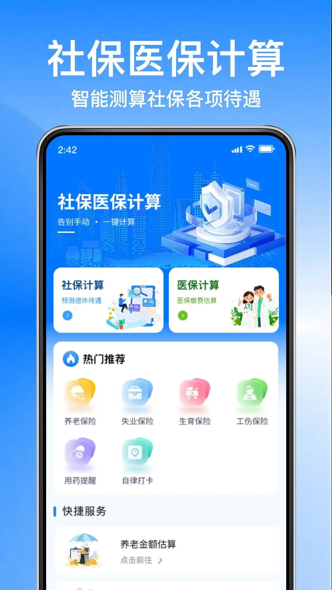 �����籣��ɼ������°�׿��v1.0.0 ��Ѱ��ͼ0