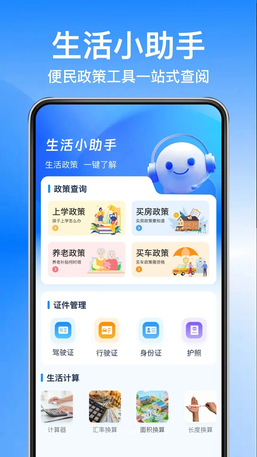 �����籣��ɼ������°�׿��v1.0.0 ��Ѱ��ͼ2