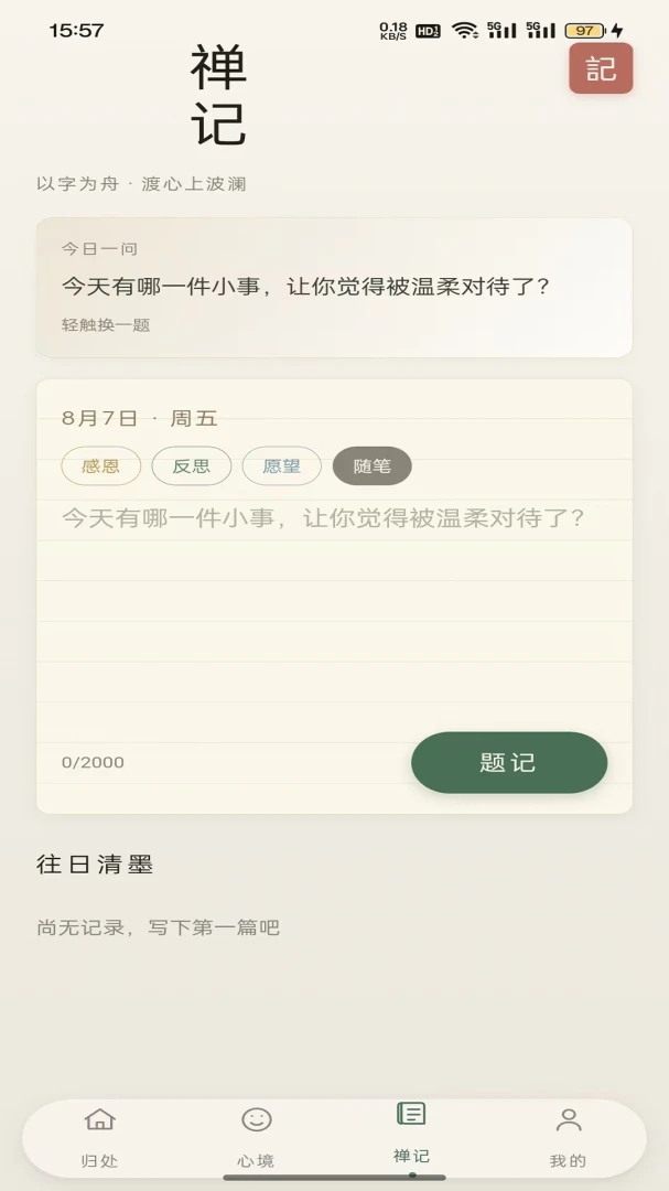 һ���延2026���°汾v1.0.2 ��׿���ͼ1