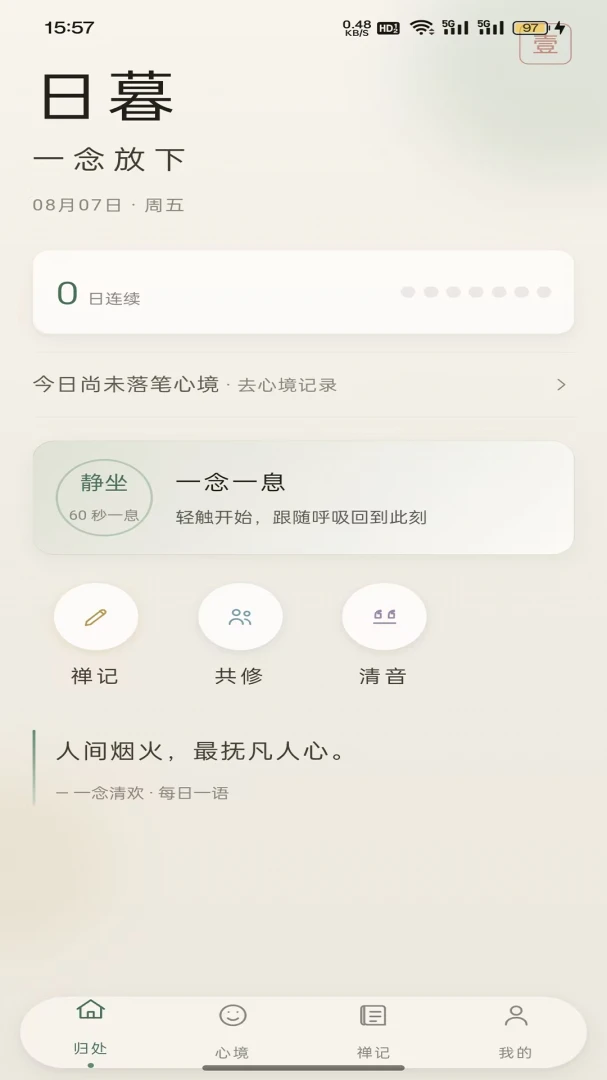 һ���延2026���°汾v1.0.2 ��׿���ͼ0