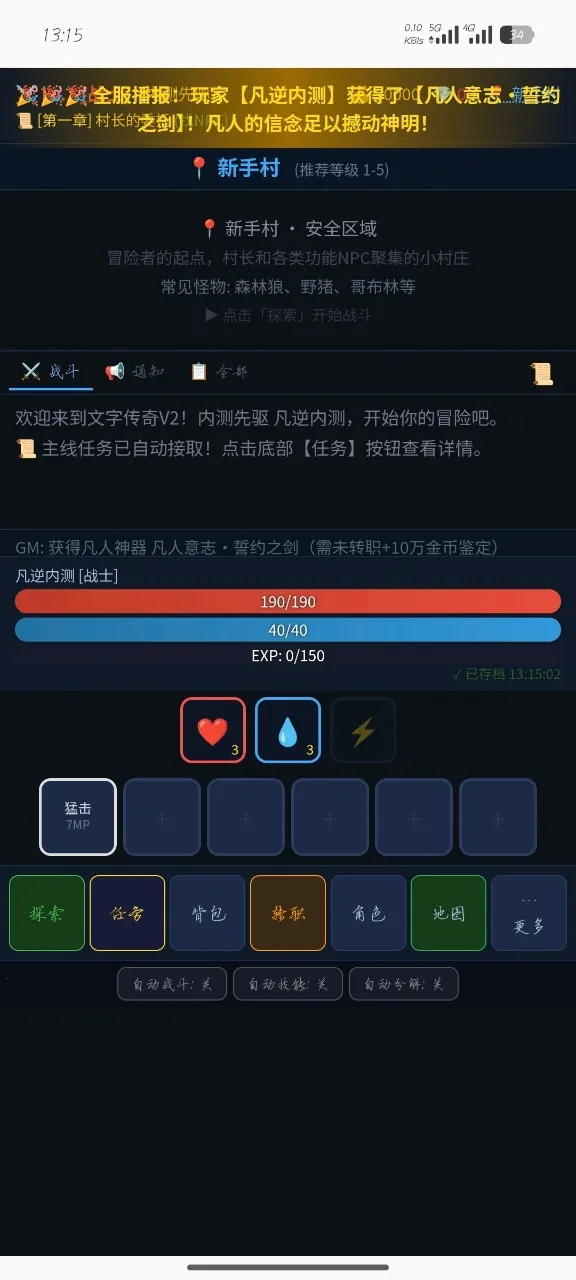 ����(���ˢ����Ϸ)v3.9.8 ��׿���ͼ1