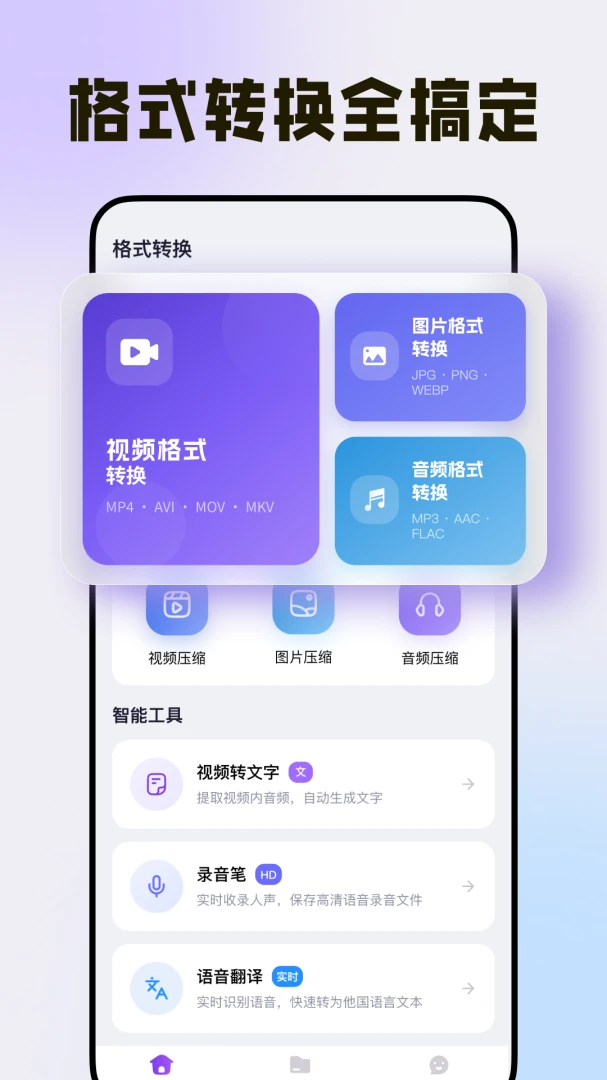 手机免费格式转换软件(文件处理工具)v1.0.0 安卓版截图4