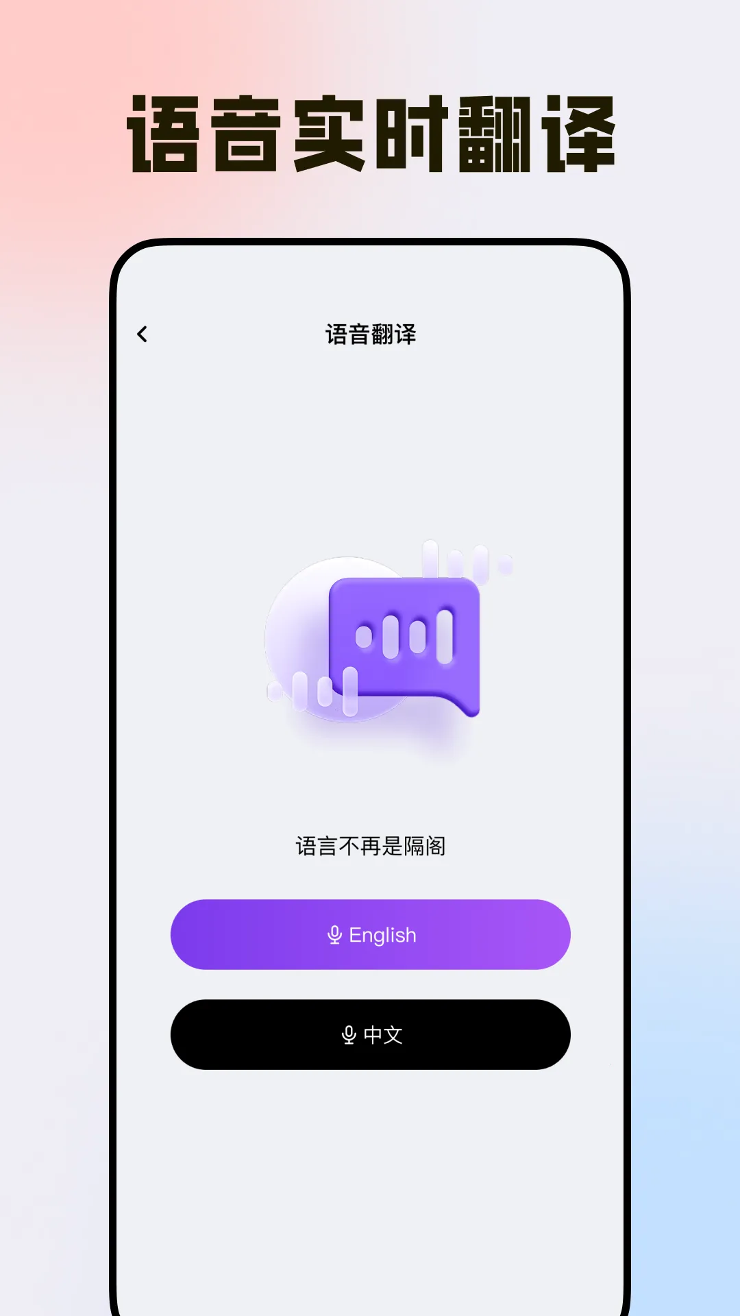 手机免费格式转换软件(文件处理工具)v1.0.0 安卓版截图1