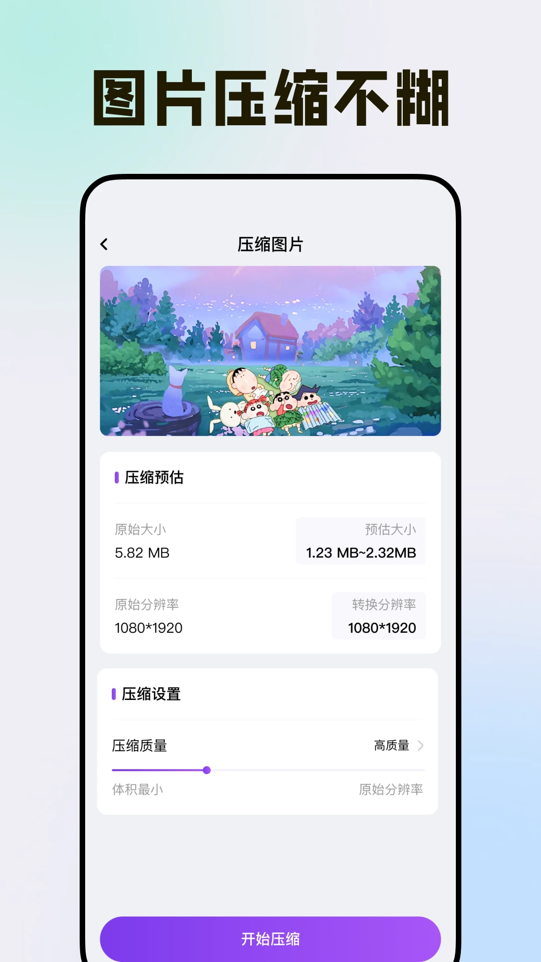 手机免费格式转换软件(文件处理工具)v1.0.0 安卓版截图3