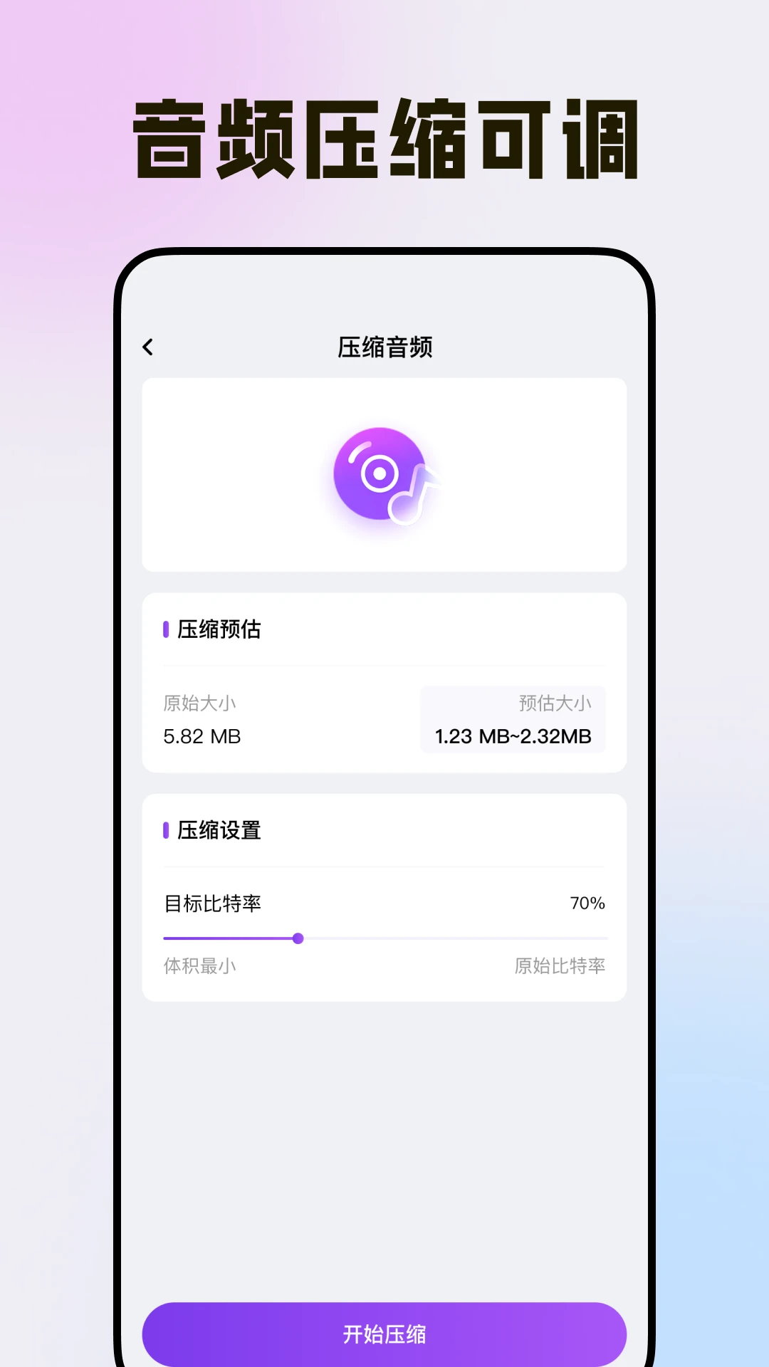 手机免费格式转换软件(文件处理工具)v1.0.0 安卓版截图0