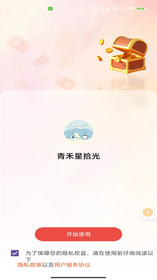 �����ʰ�������ֻ���v2.0 ��Ѱ��ͼ3