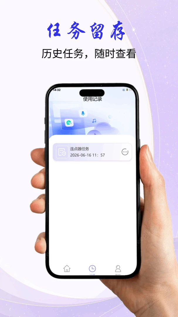 �Զ����������������ֻ���v1.0.0 ��Ѱ��ͼ1