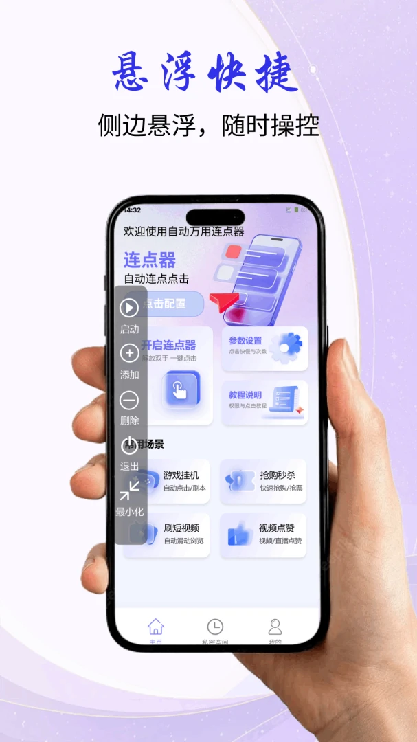�Զ����������������ֻ���v1.0.0 ��Ѱ��ͼ2