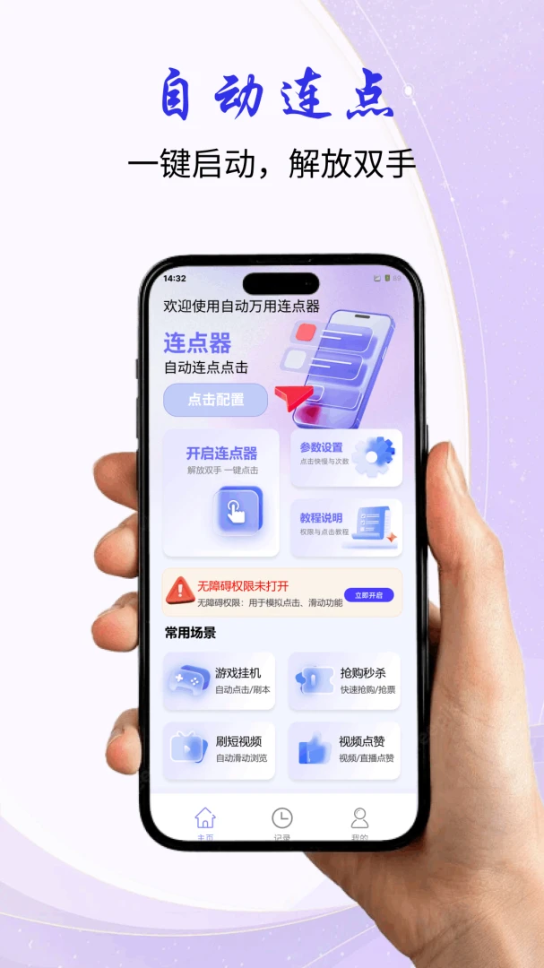 �Զ����������������ֻ���v1.0.0 ��Ѱ��ͼ3