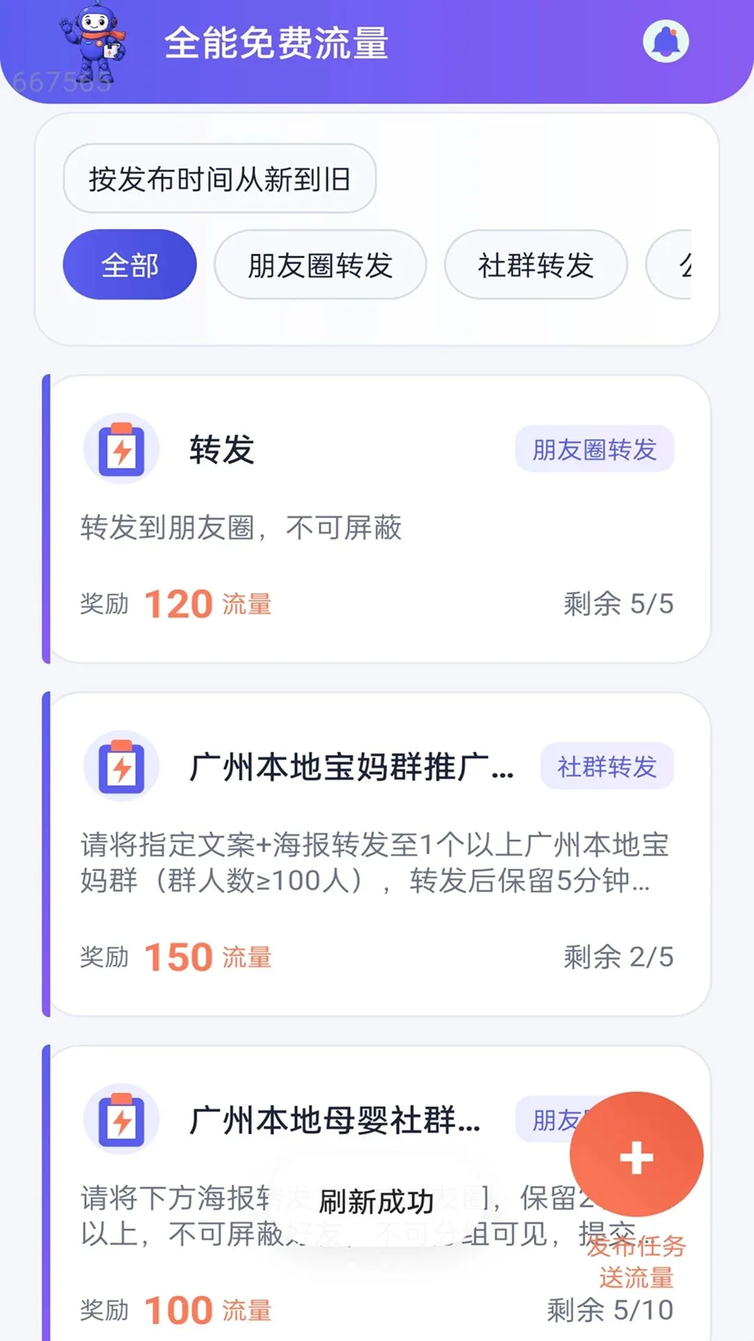 ȫ���������2026�ٷ����°汾v2.0.1 �ֻ����ͼ4