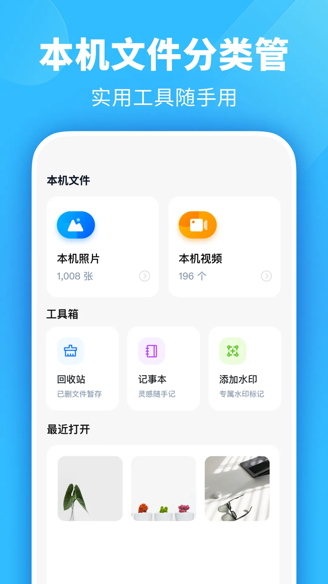 相册照片管理最新手机版v1.0.1 手机版截图2