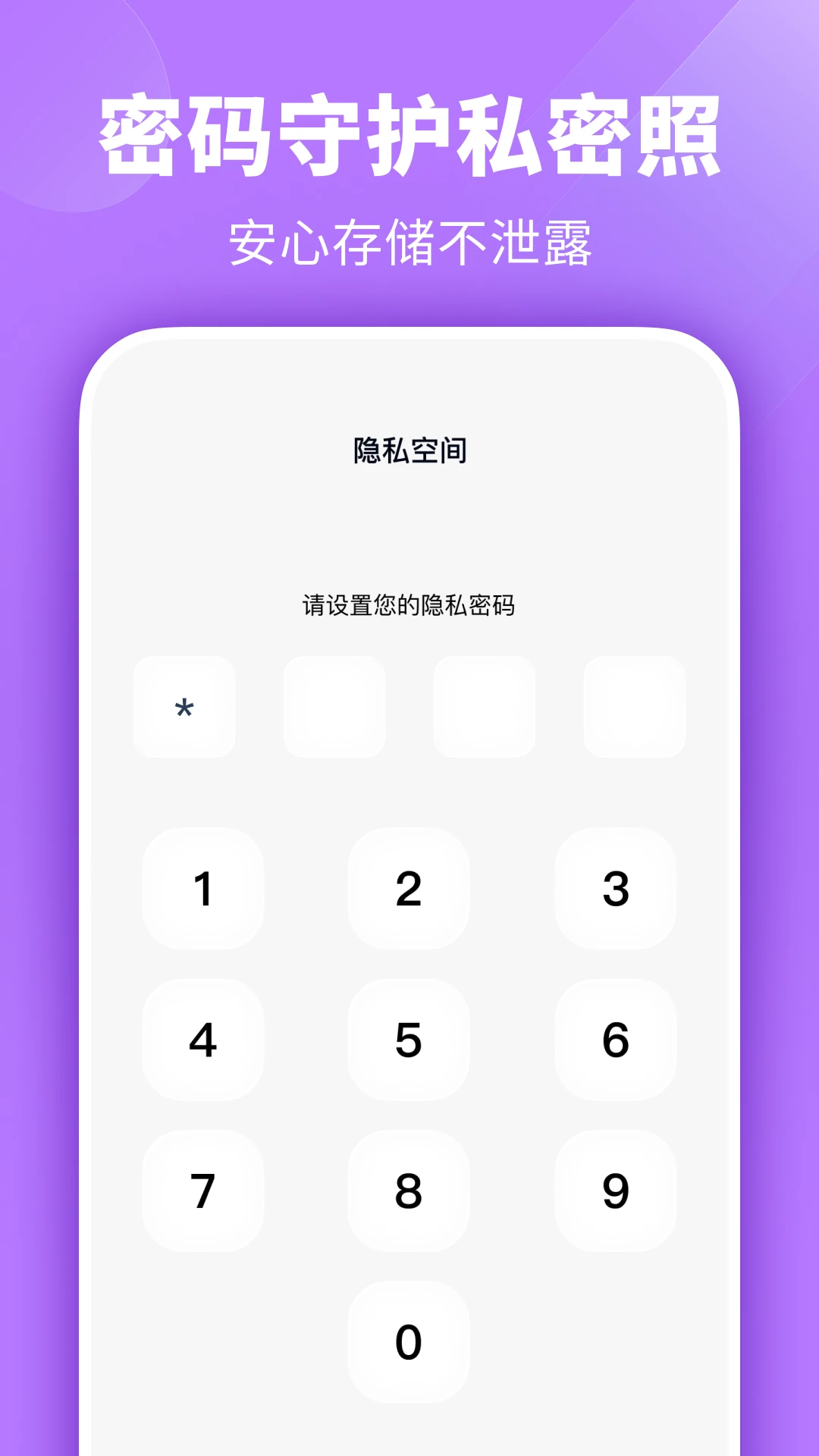 相册照片管理最新手机版v1.0.1 手机版截图3