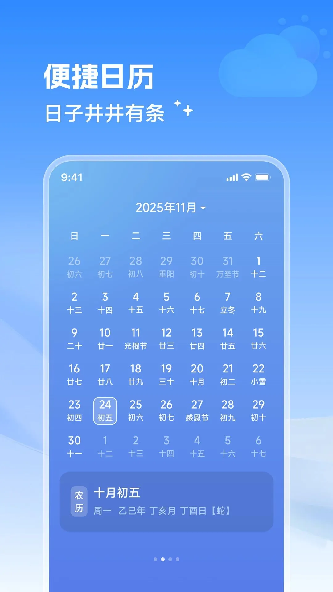 清空天气2026官方最新版本v2.0.0 安卓版截图0