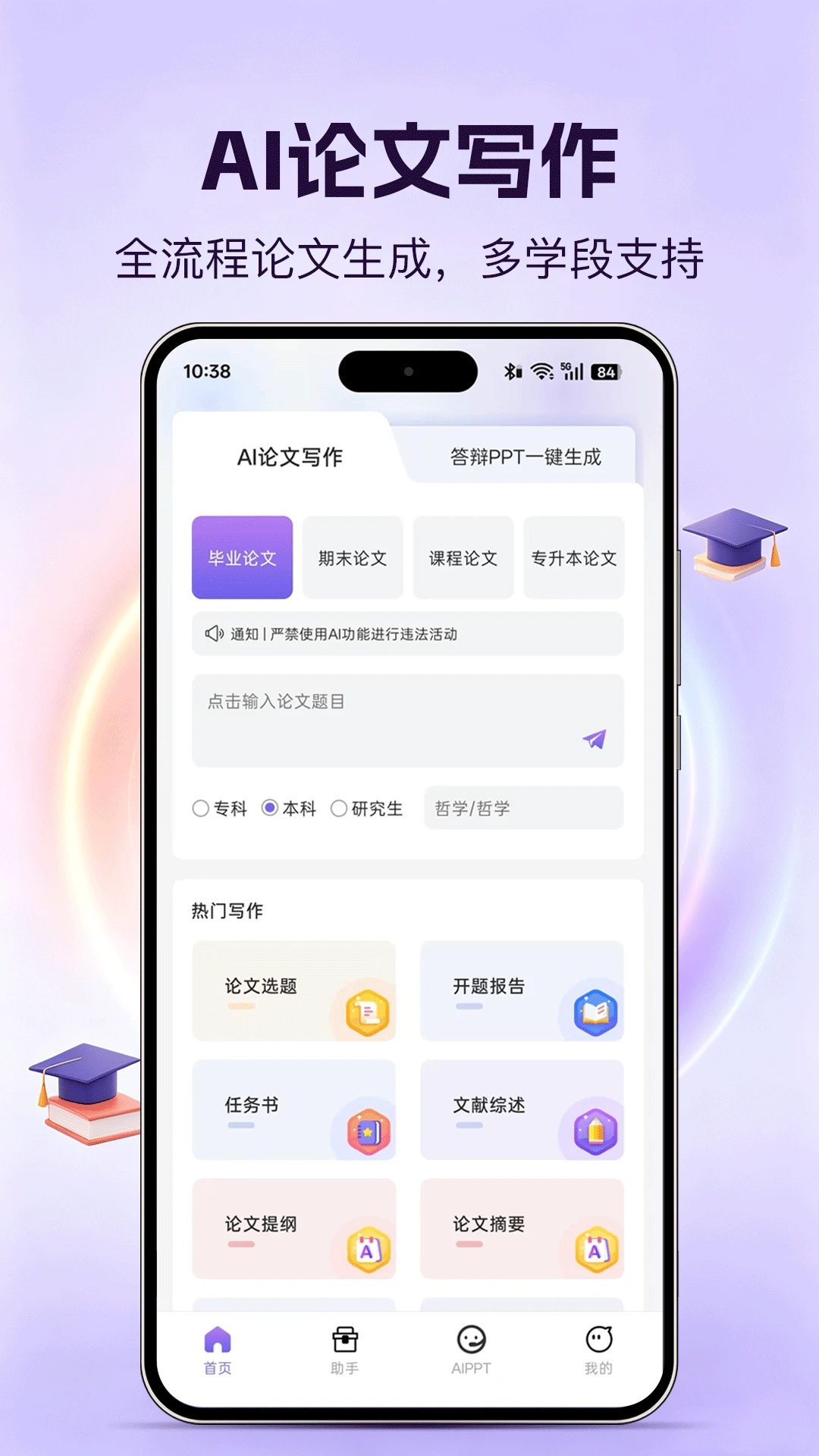 ���ĵ�2026���°汾v1.2.4 ��׿���ͼ0