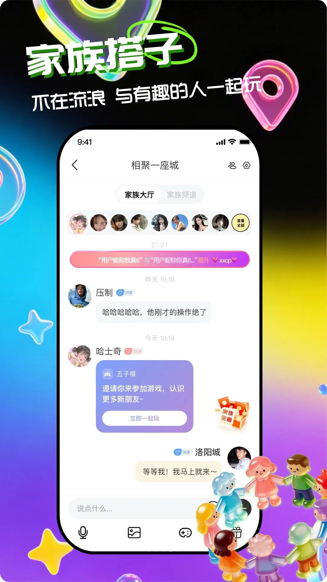 甜伴CP2026官方最新版本截图2