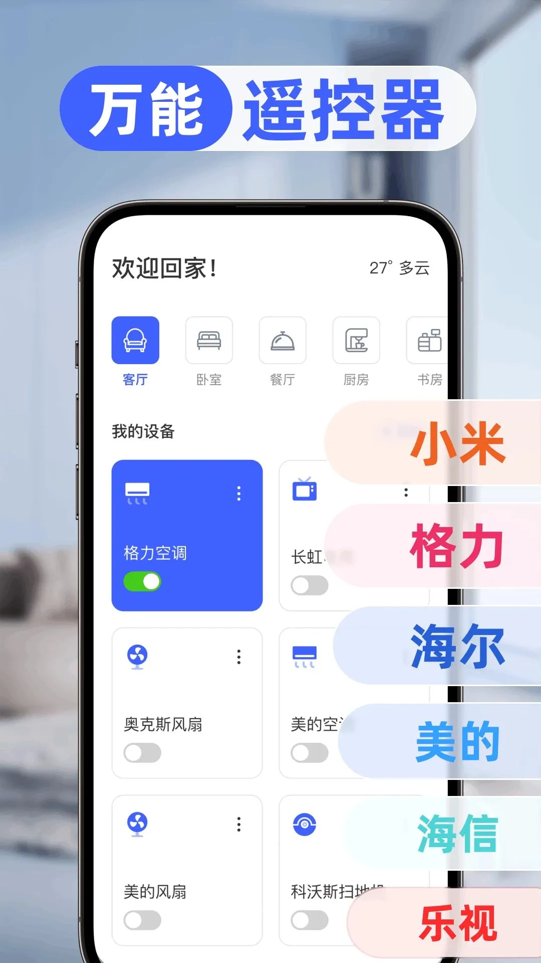 ���ܿյ���ң����(�յ�ң�ع���)v1.0.0 ��Ѱ��ͼ2