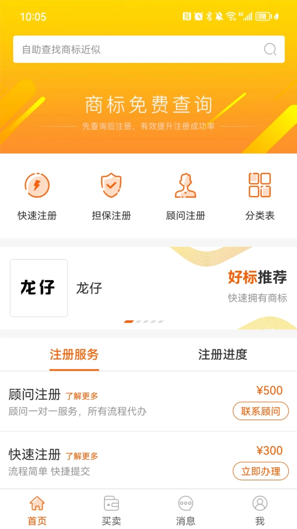 �������̱������ֻ���v2.9.1 ��Ѱ��ͼ3