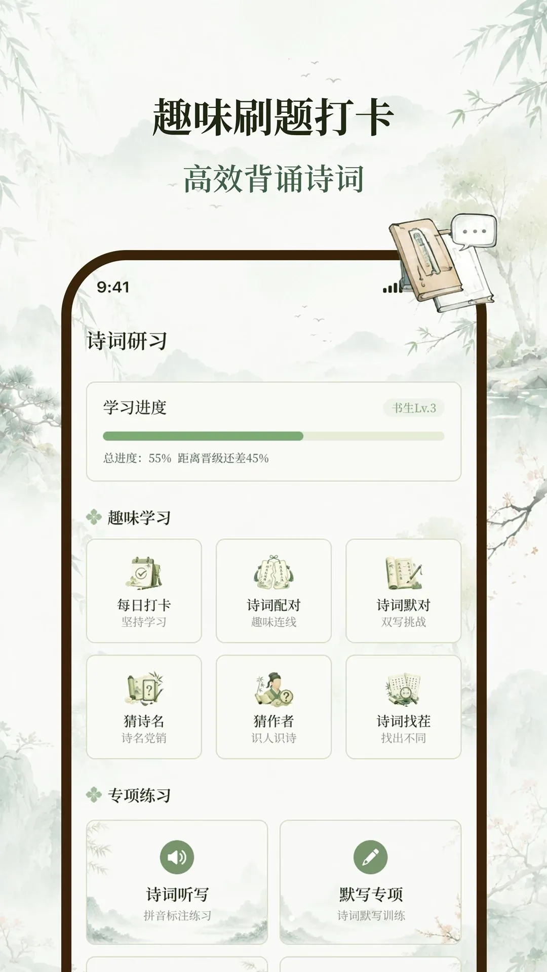 墨韵诗词阁最新安卓版v2.0.0 免费版截图2