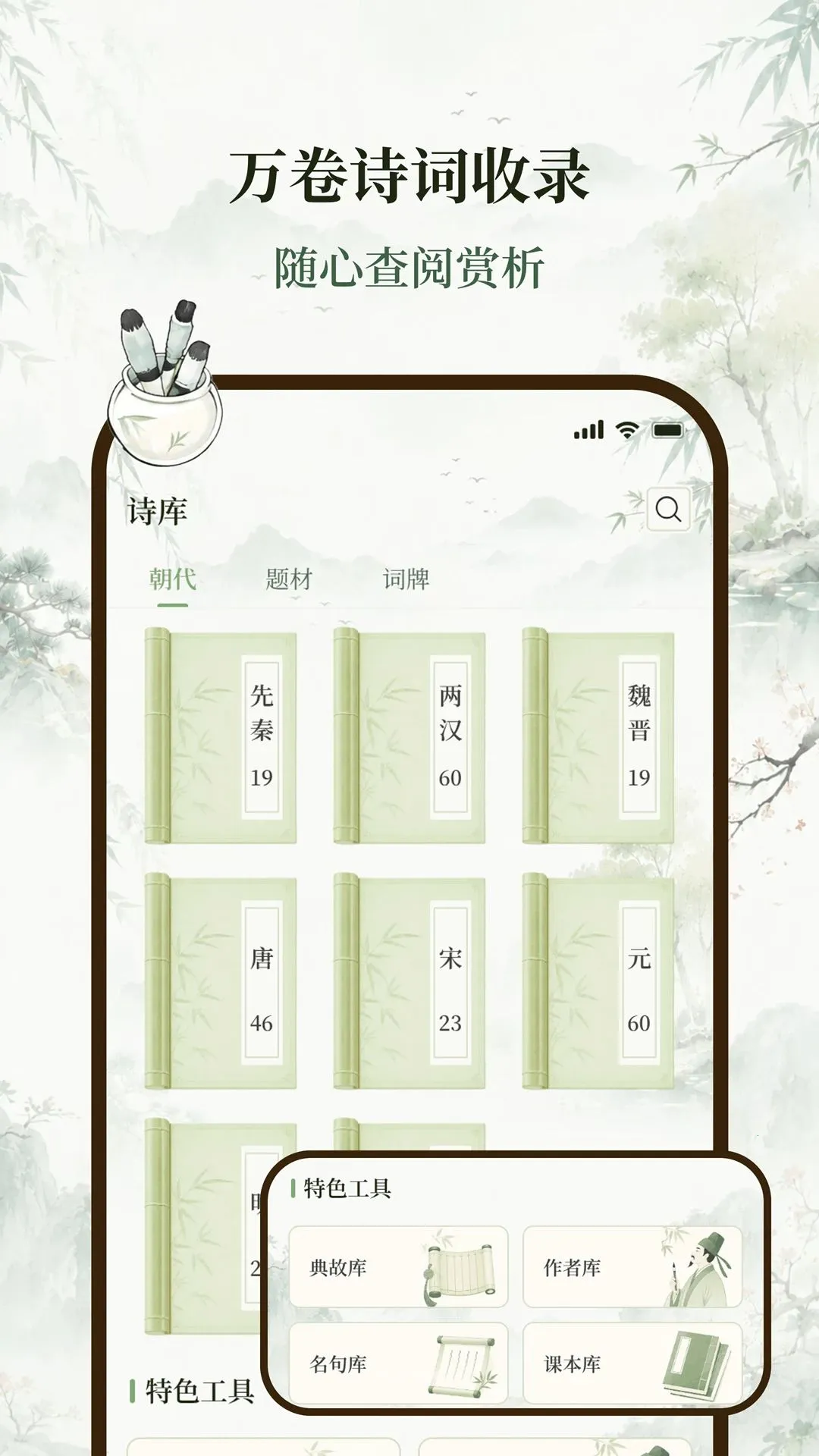 墨韵诗词阁最新安卓版v2.0.0 免费版截图3