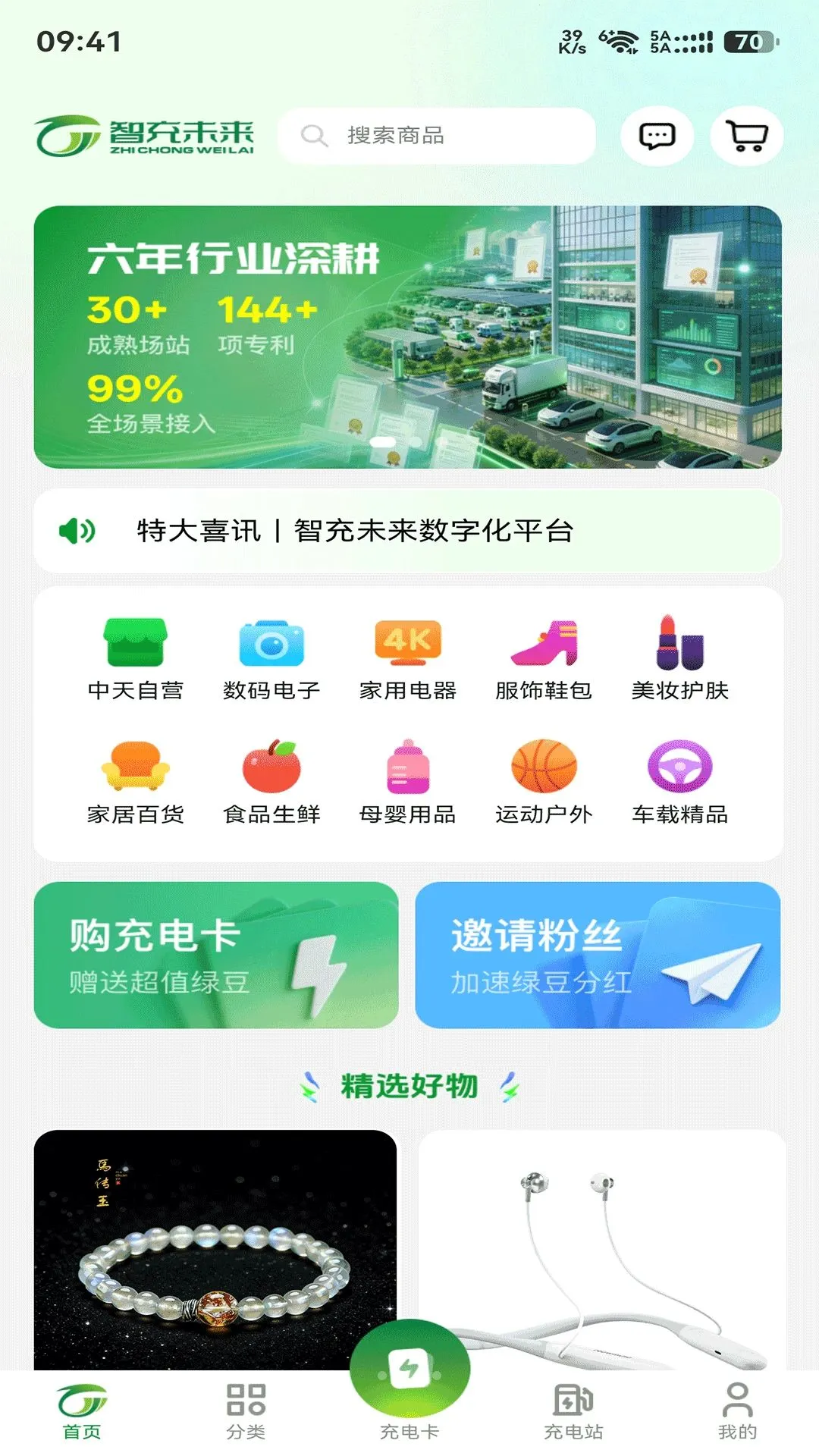 �ǳ�δ��(����Դ����ƽ̨)v1.0.16 ��׿���ͼ1