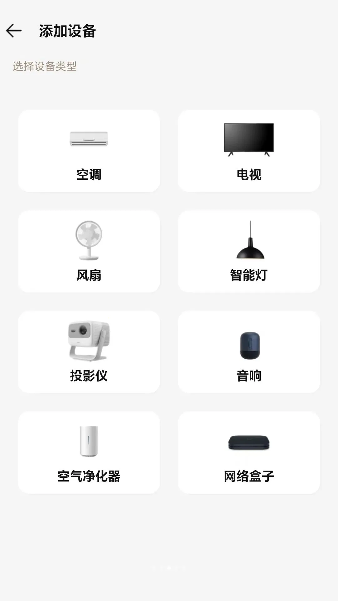 �յ��ҵ�ͨ��ң����2026���°汾vO5.0 �ֻ����ͼ3