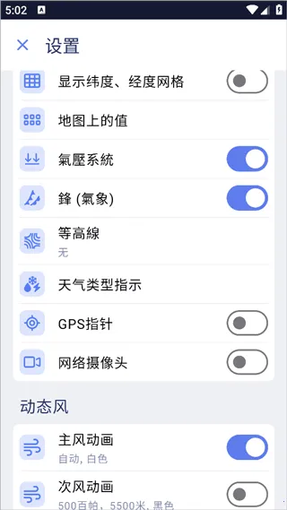 ventusky风暴追踪器(天气预报软件) ventusky风暴追踪器(天气预报软件)